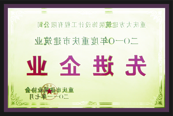 <a href='http://7jmn.airllevant.com'>全网十大靠谱网投网上十大正规赌网址</a>先进企业